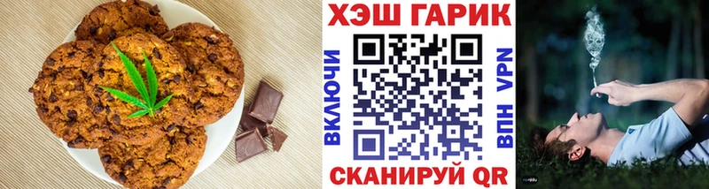 Печенье с ТГК марихуана Воскресенск