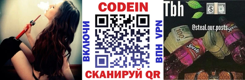 как найти закладки  Воскресенск  Кодеиновый сироп Lean Purple Drank 