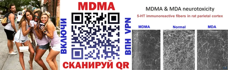 MDMA молли  Воскресенск 