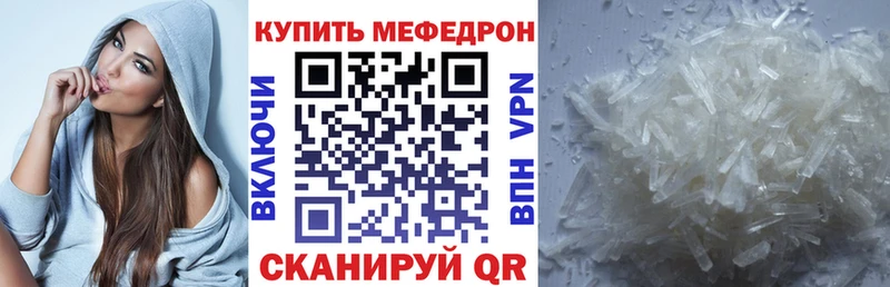 Мефедрон  Воскресенск